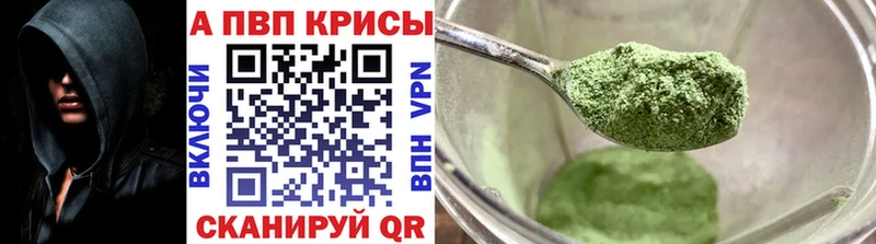 A PVP СК купить наркотики цена Вязьма