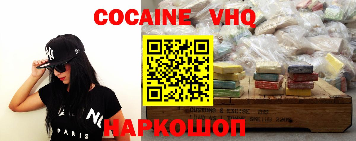 Cocaine Columbia Вязьма