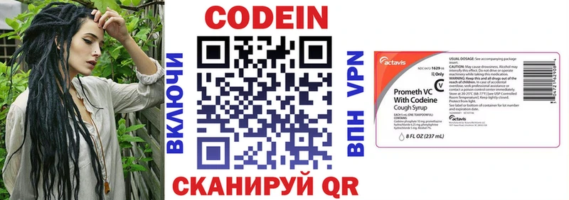 Кодеин Purple Drank  купить закладку  Вязьма 