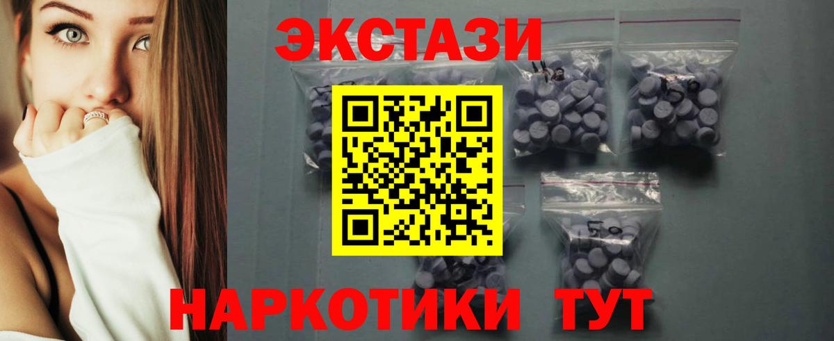 Вязьма  ЭКСТАЗИ  Вход с VPN  Ecstasy круглые  ЭКСТАЗИ TESLA 