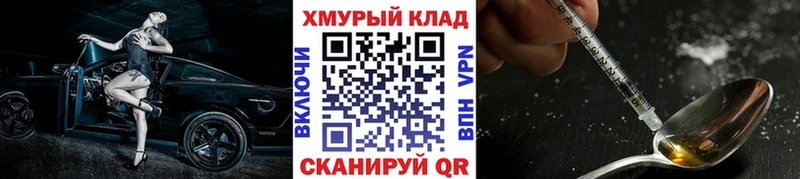 где можно купить Вязьма ГЕРОИН афганец