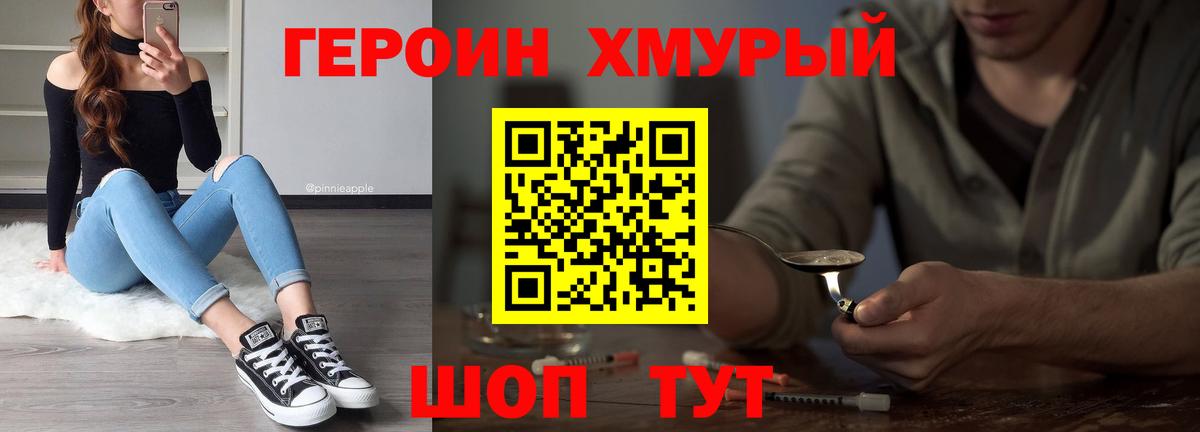 Героин VHQ Вязьма