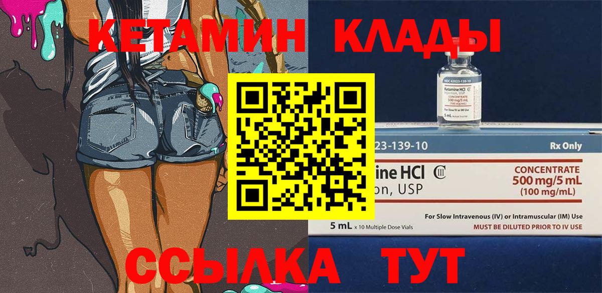 MEGA ТОР  Вход с VPN  Вязьма  Кетамин VHQ 