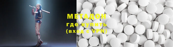метадон Тихорецк