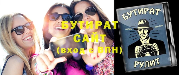 бутират Богданович