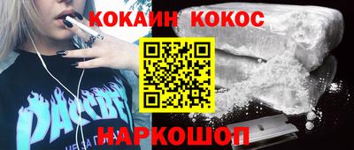 бошки Саянск