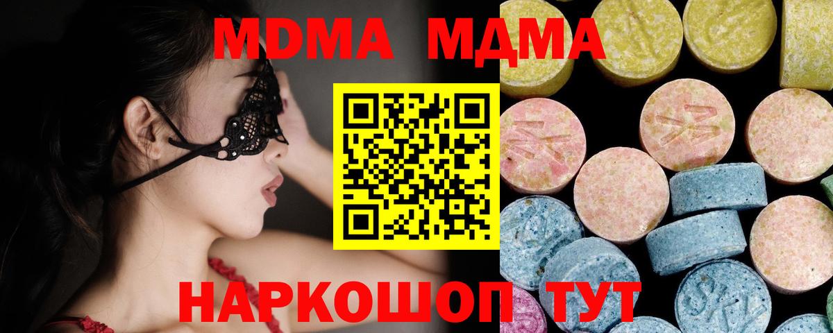 MDMA Molly  Вход с VPN  MDMA кристаллы  Вязьма 