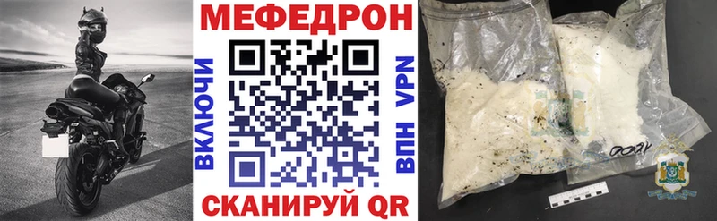 Мефедрон mephedrone  как найти наркотики  omg сайт  Вязьма 