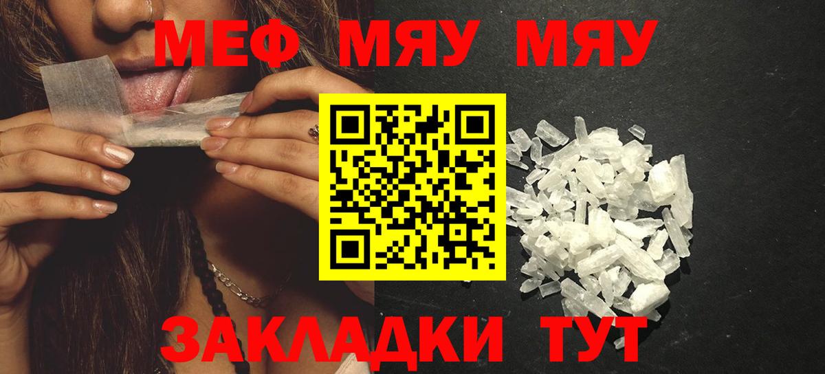 купить   МЯУ-МЯУ мяу мяу  Вязьма  Вход с VPN  МЯУ-МЯУ VHQ 