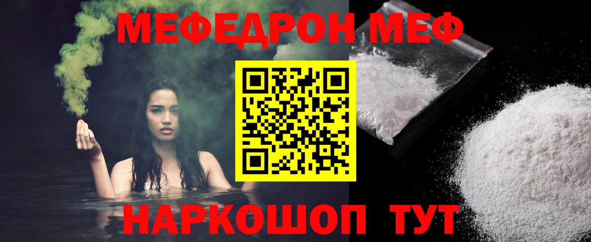 Меф кристаллы Вязьма