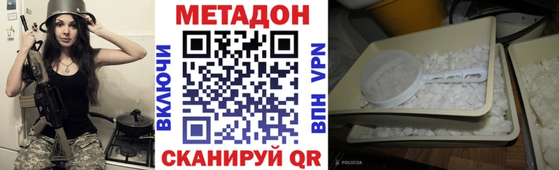 как найти закладки  Вязьма  Метадон кристалл 