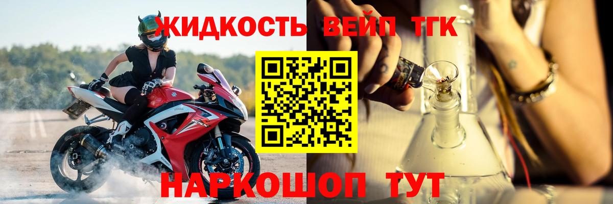 ТГК гашишное масло Вязьма
