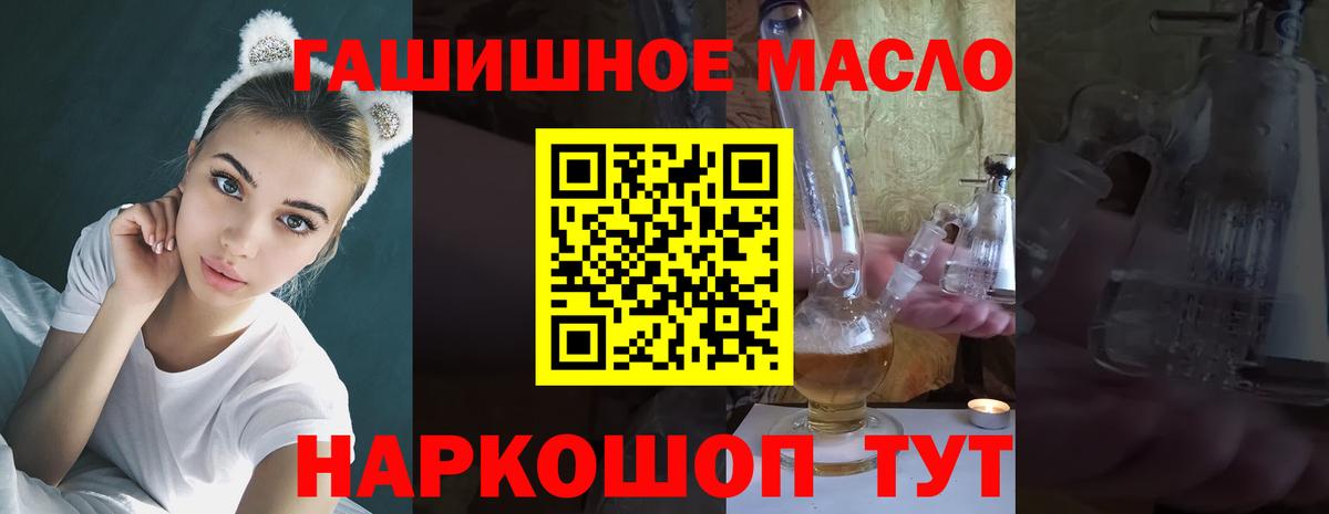 ТГК концентрат  Вход с VPN  Вязьма 